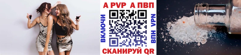 купить наркотики цена  Нягань  А ПВП VHQ 