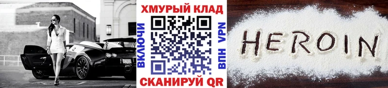 ГЕРОИН гречка  Нягань 