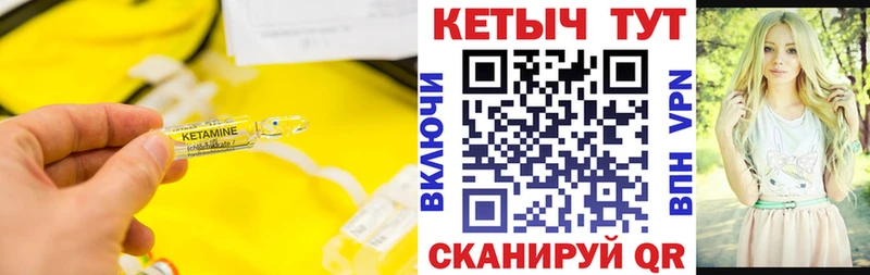 КЕТАМИН VHQ  Нягань 